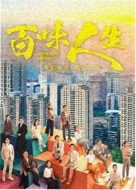 山海纪事